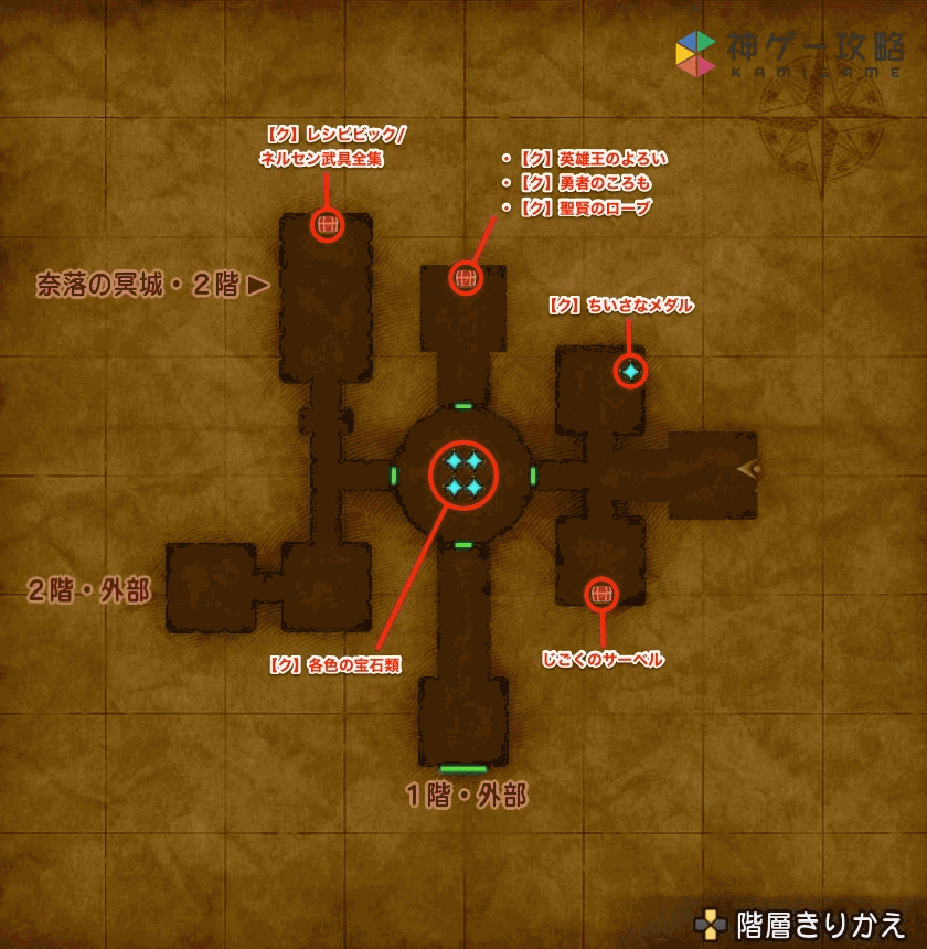 勇者の試練：奈落の冥城(1階)の画像