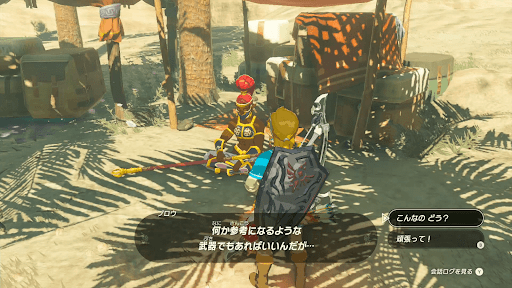 スクラビルドした武器をブロウに見せる