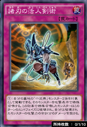 諸刃の活人剣術