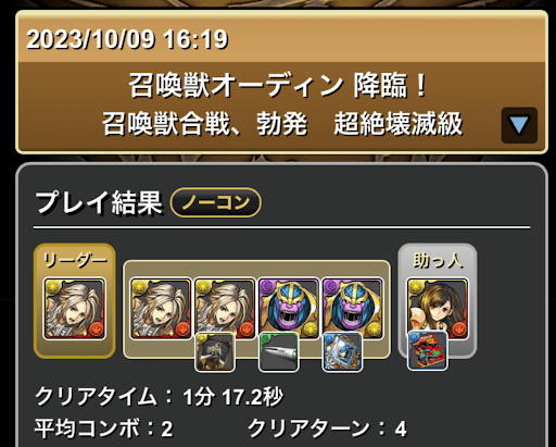 オーディン降臨-ヴァン×ティファ