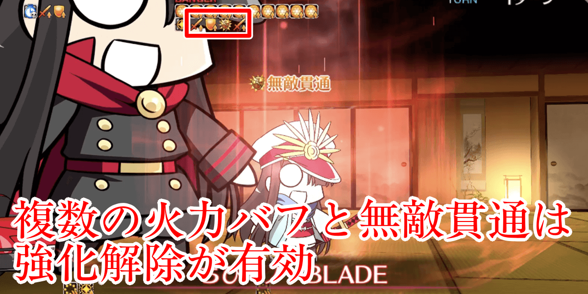 敵の開幕ギミック