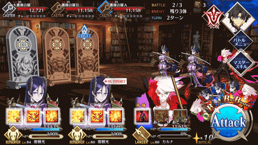 fgo-死せる書架の国RankB