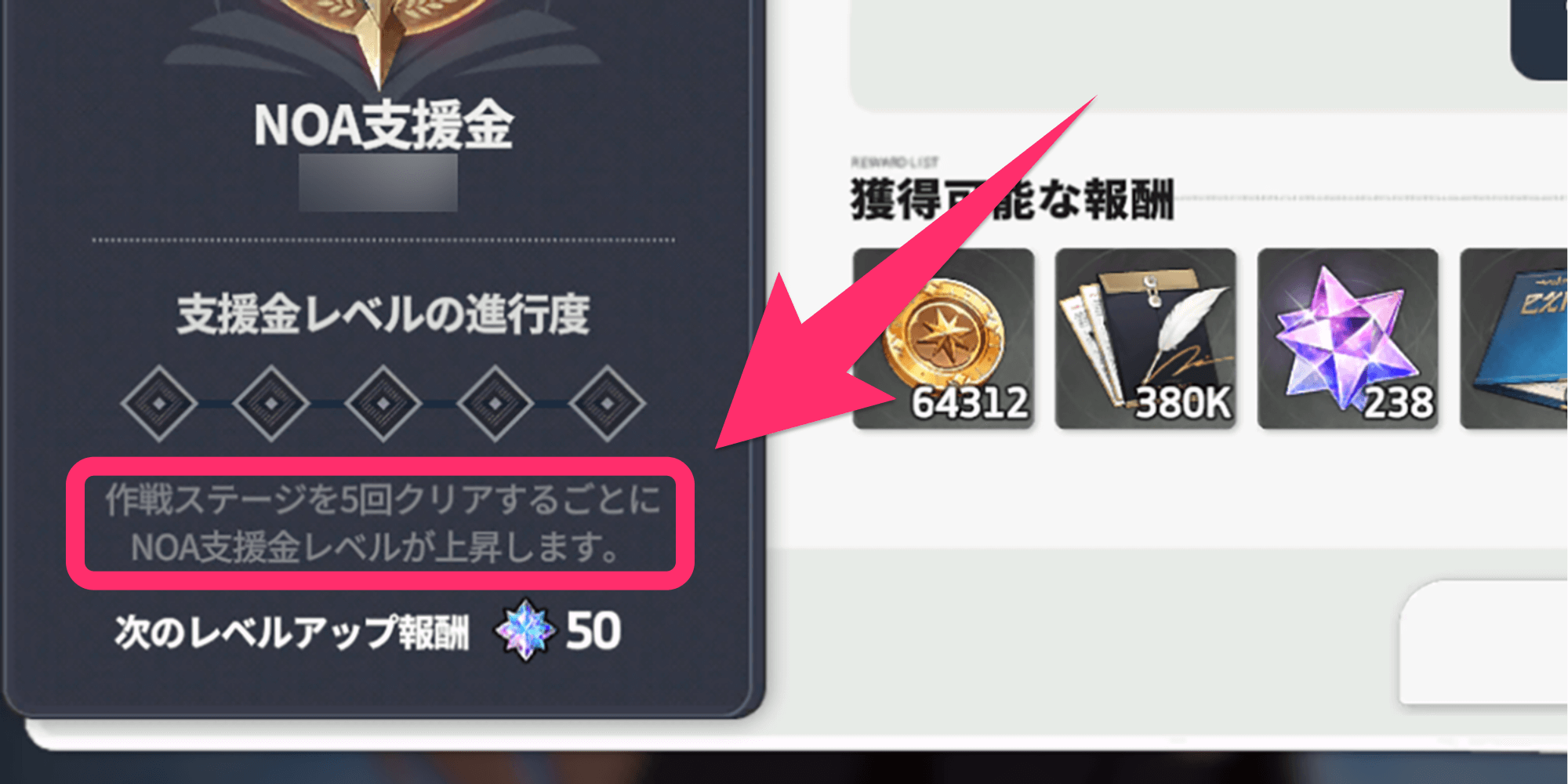 スターセイヴァー_作戦を進める