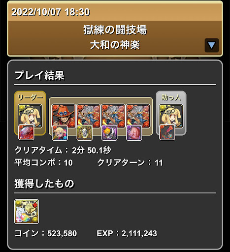 獄練-シヴァドラループ