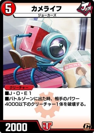 デュエプレ＿カメライフ