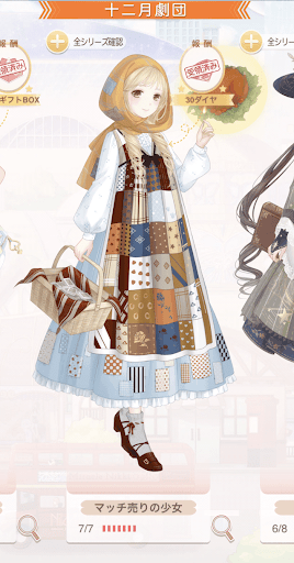 マッチ売りの少女