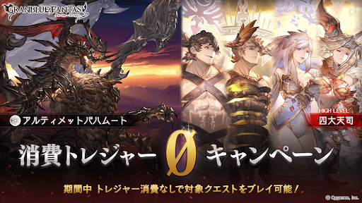 消費トレジャー0