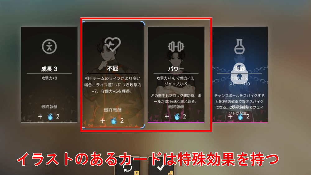 特殊効果を持つカードを利用する