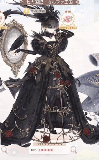 クロウファントム