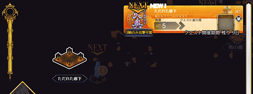 fgo-徳川廻天迷宮大奥_ただれた廊下