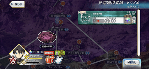 fgo-2部6.5章_空赤き大地