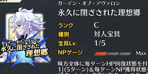 マーリン宝具