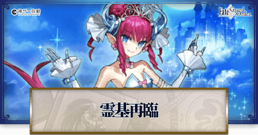 fgo-エリザベート〔シンデレラ〕