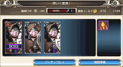 上級ダンジョン