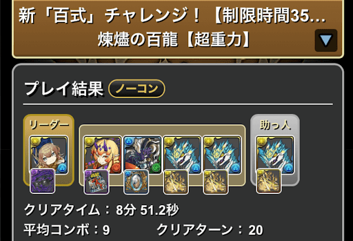 新百式チャレンジ-ハイボール×ノヴァパーティ