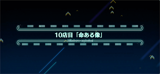 fgo-アキハバラエクスプロージョン_10店目