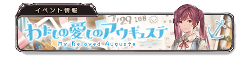 イベントバナー20200729_2