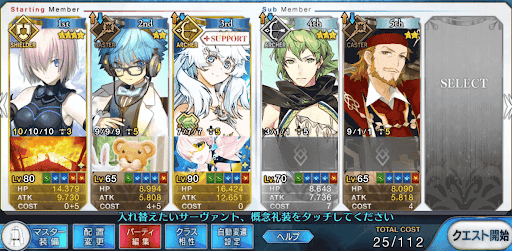 fgo-オリオン軸＿おすすめ編成