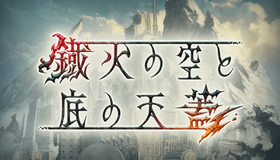 攻略バナー