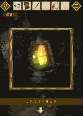 少女と雨の森_ランタン