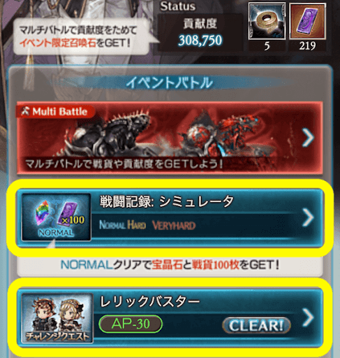 シングルバトル