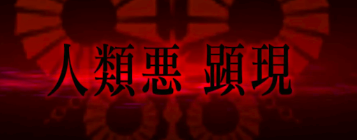 fgo-ビーストクラス