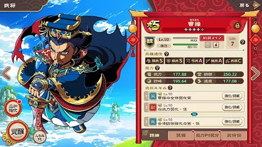 ブラウザ三国志天_群雄割拠！英雄たちの狂宴