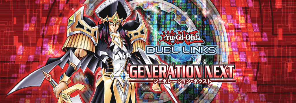 ジェネレーションネクスト