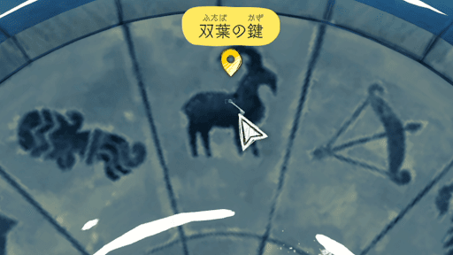 噴水の中を調べ鍵を探す