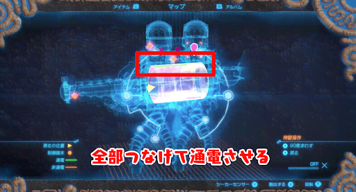 BotW_3つ目の制御端末