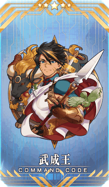 武成王イラスト