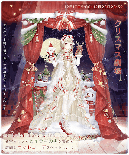 デーヴィーのクリスマス劇場