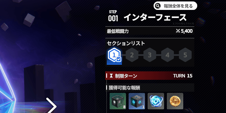 スターセイヴァー_キューブパレスで集める