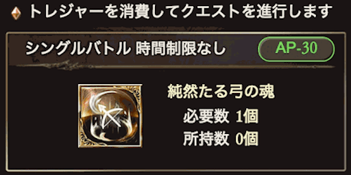 十天衆＿最終上限解放フェイト