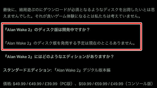 発売予定は無い