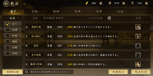 高レベル帯は覚醒や戦法をしっかり準備