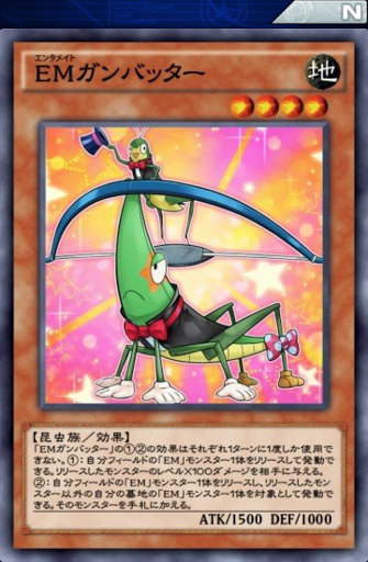 EMガンバッター