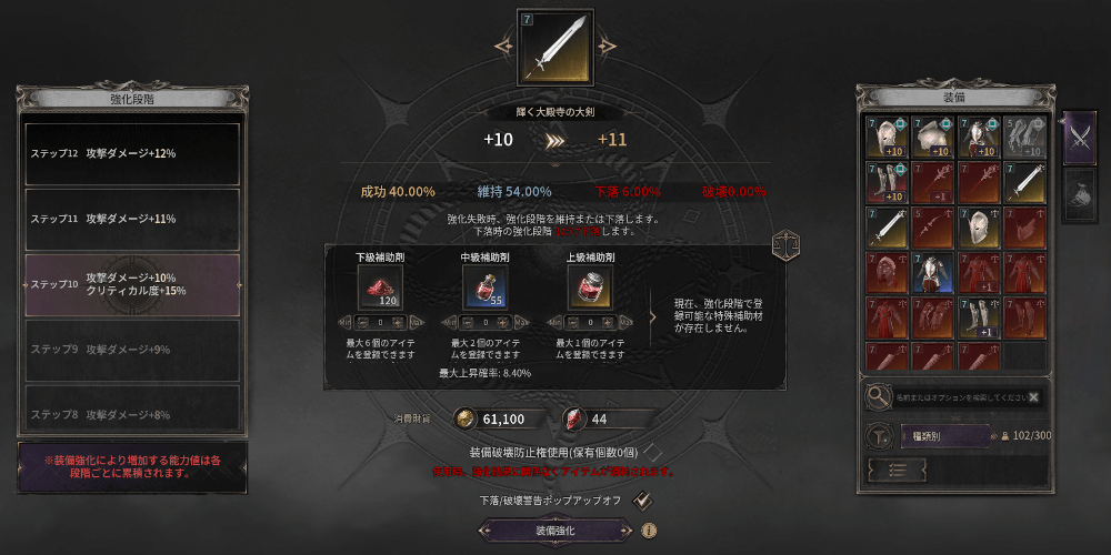 ダークディセンバー_分解