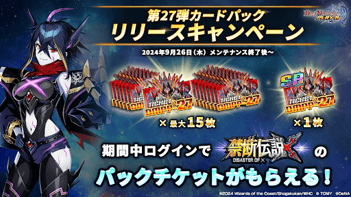 ログインボーナス