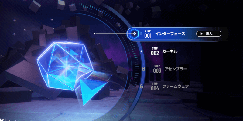 スターセイヴァー_ステージをクリアすると次のステージ解放