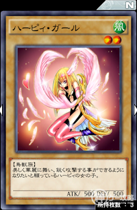 ハーピィ・ガール