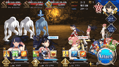 fgo-フランチームスプーン級BATTLE2