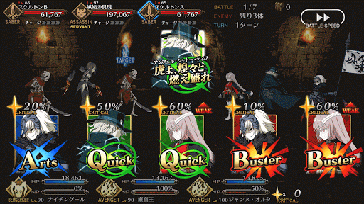 fgo-ルームガーダー