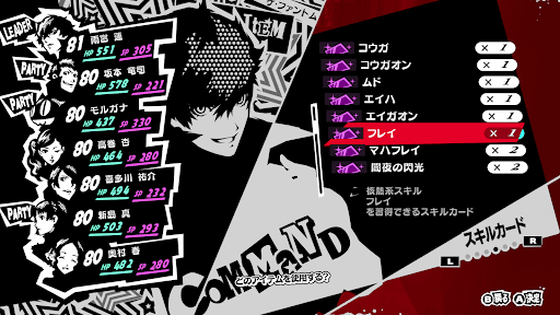 フレイのスキルカード使用もおすすめ