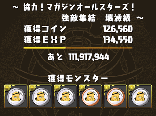 マガジン　3人マルチ