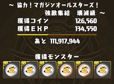 マガジン　3人マルチ