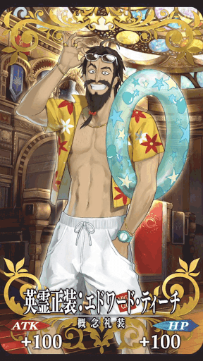 fgo-エドワード・ティーチ