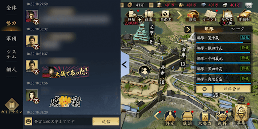 勢力チャットで相談する