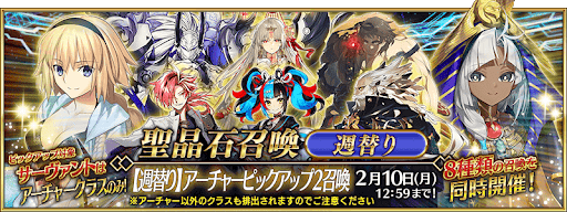 2月週替りPUアーチャー2