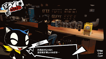 ペルソナ5_読書